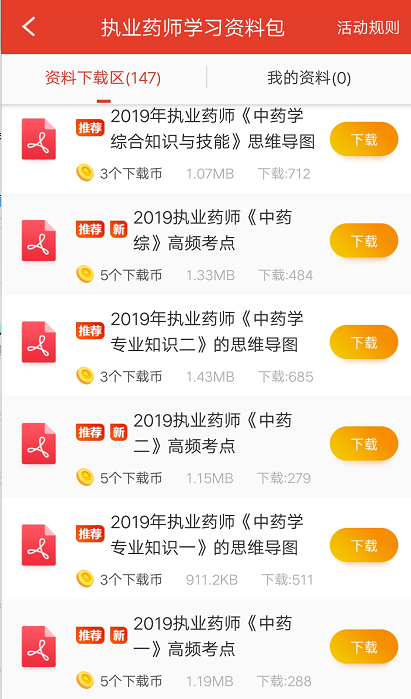 正版资料免费大全精准与精选资料解析大全——知识的宝库与学习的导航