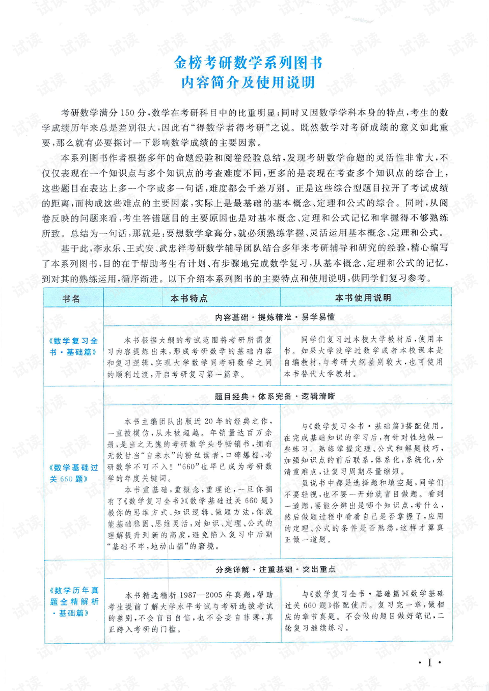 正版资料全年资料大全4949与精选资料解析大全的综合研究