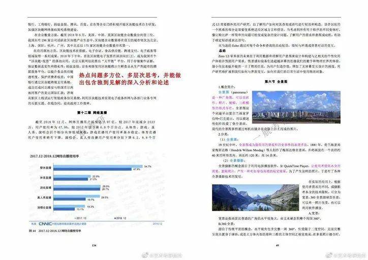 合作学习 第54页