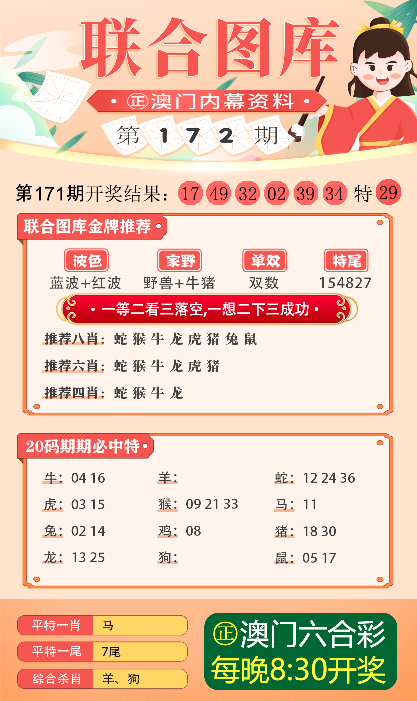 解析澳门正版免费资料与精选资料解析大全——迎接2024新澳门的一年