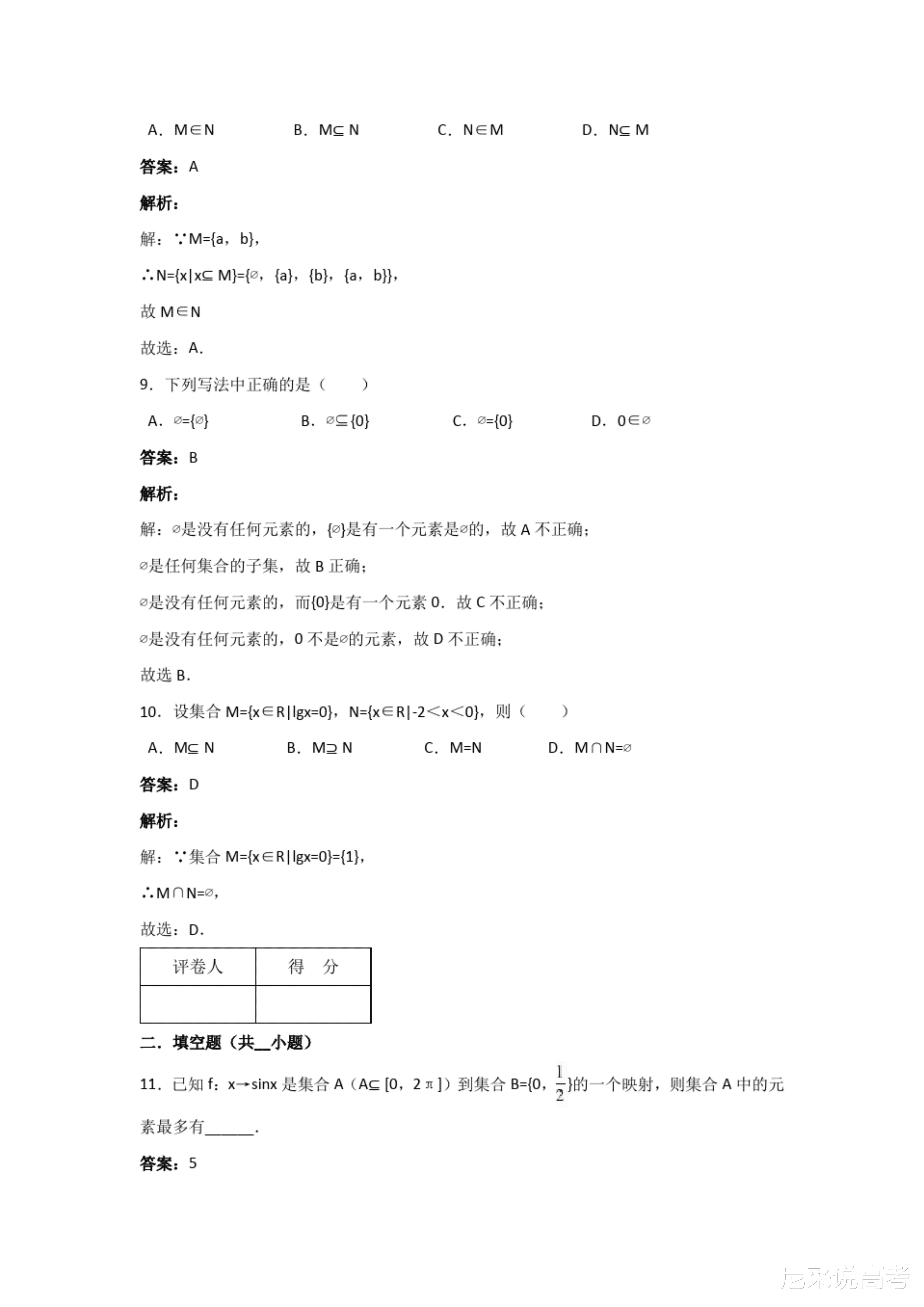 澳门彩票解析与精选资料解析大全——以2004年为例