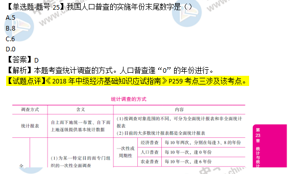 二四六香港资料期期中准与精选资料解析大全