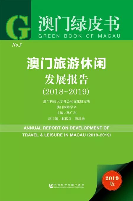 澳门资料大全解析，精选资料解析大全（2023版）免费获取指南