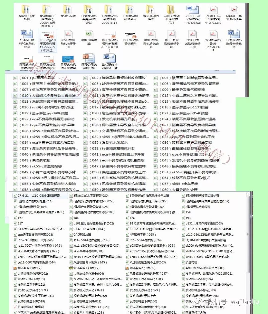 解析大全，关于7777788888管家婆兔费精选资料的深度探讨