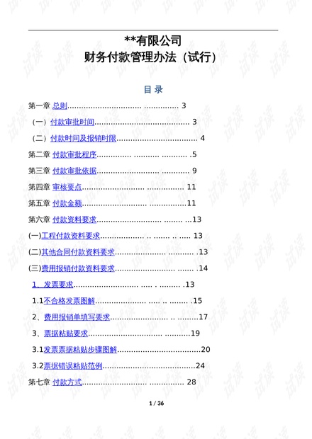 港彩二四六天天好资料精选解析大全，揭秘背后的秘密与策略