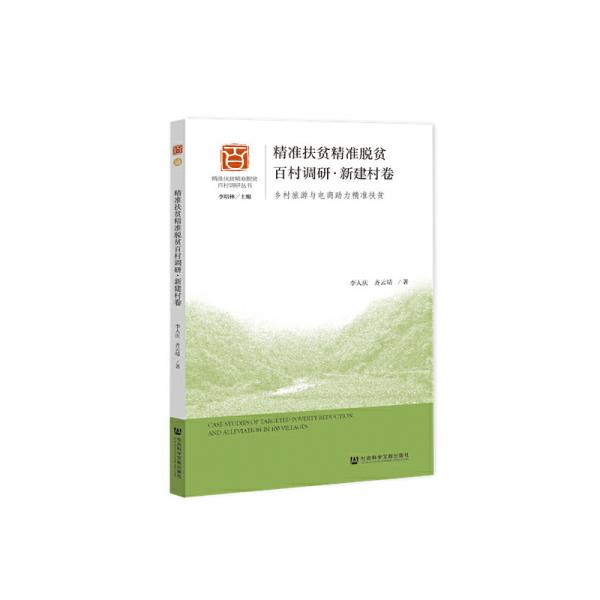 正版蓝月亮精准资料大全与精选资料解析大全的综合研究