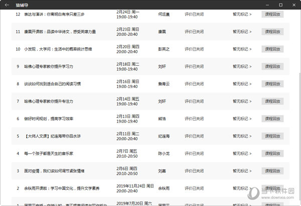 新澳门彩出号综合走势图解析与精选资料大全