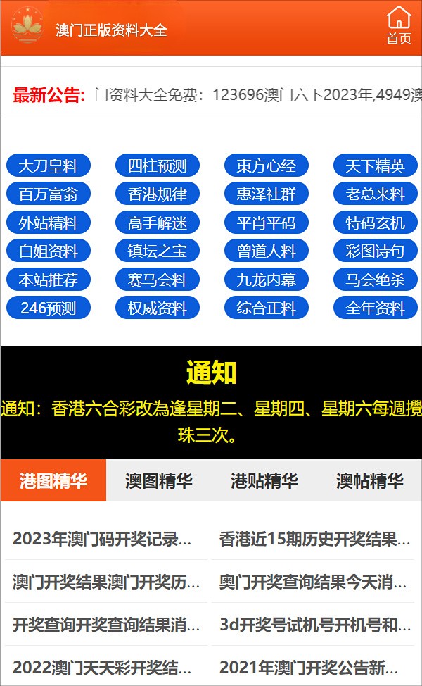 澳门三肖三码精准100%小马哥与精选资料解析大全