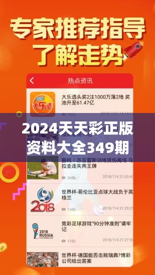 精选资料解析大全，探索2024年天天开好彩资料第56期