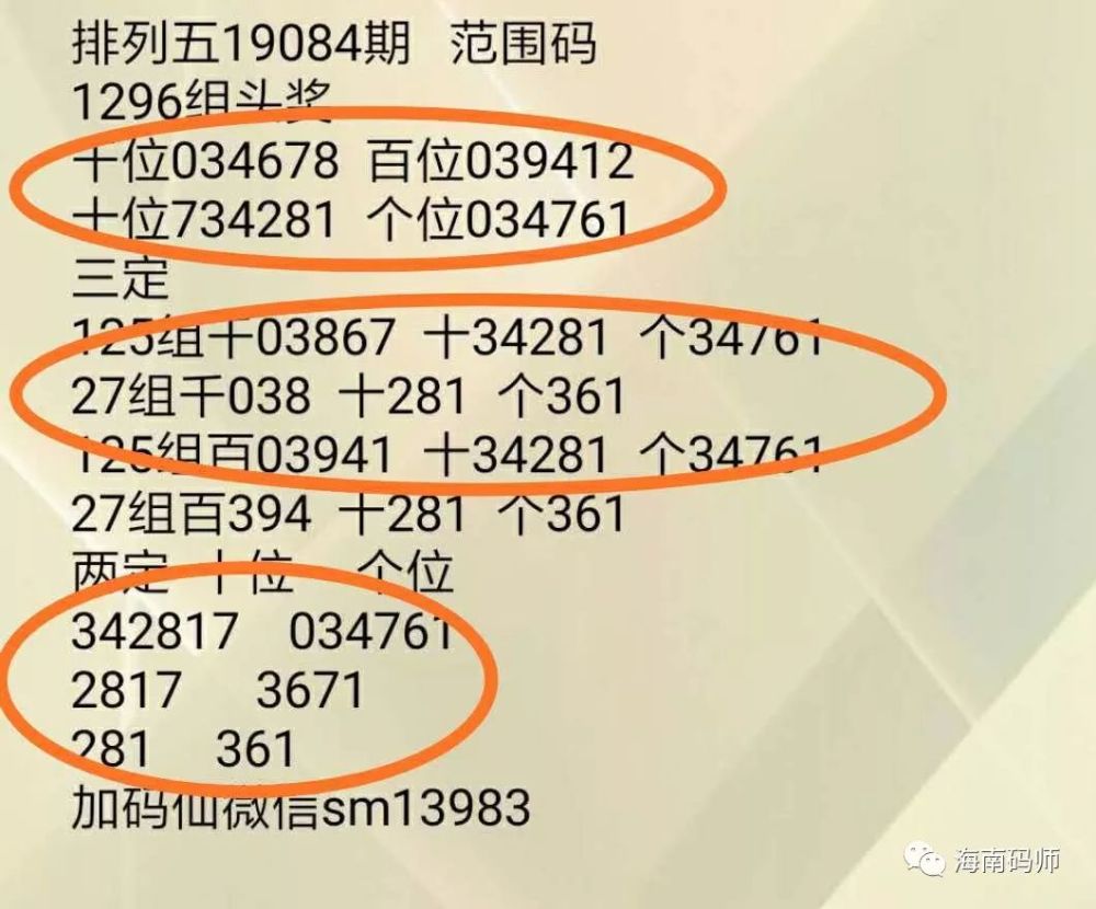 关于精准马会传真图与精选资料的解析大全——以数字组合77777与88888为中心