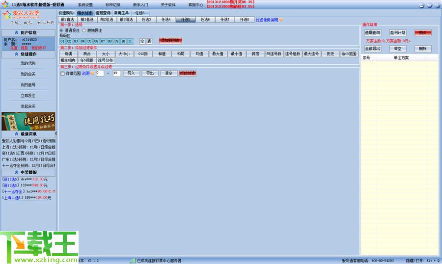 澳门天天彩开奖结果查询软件与精选资料解析大全，揭示背后的风险与挑战