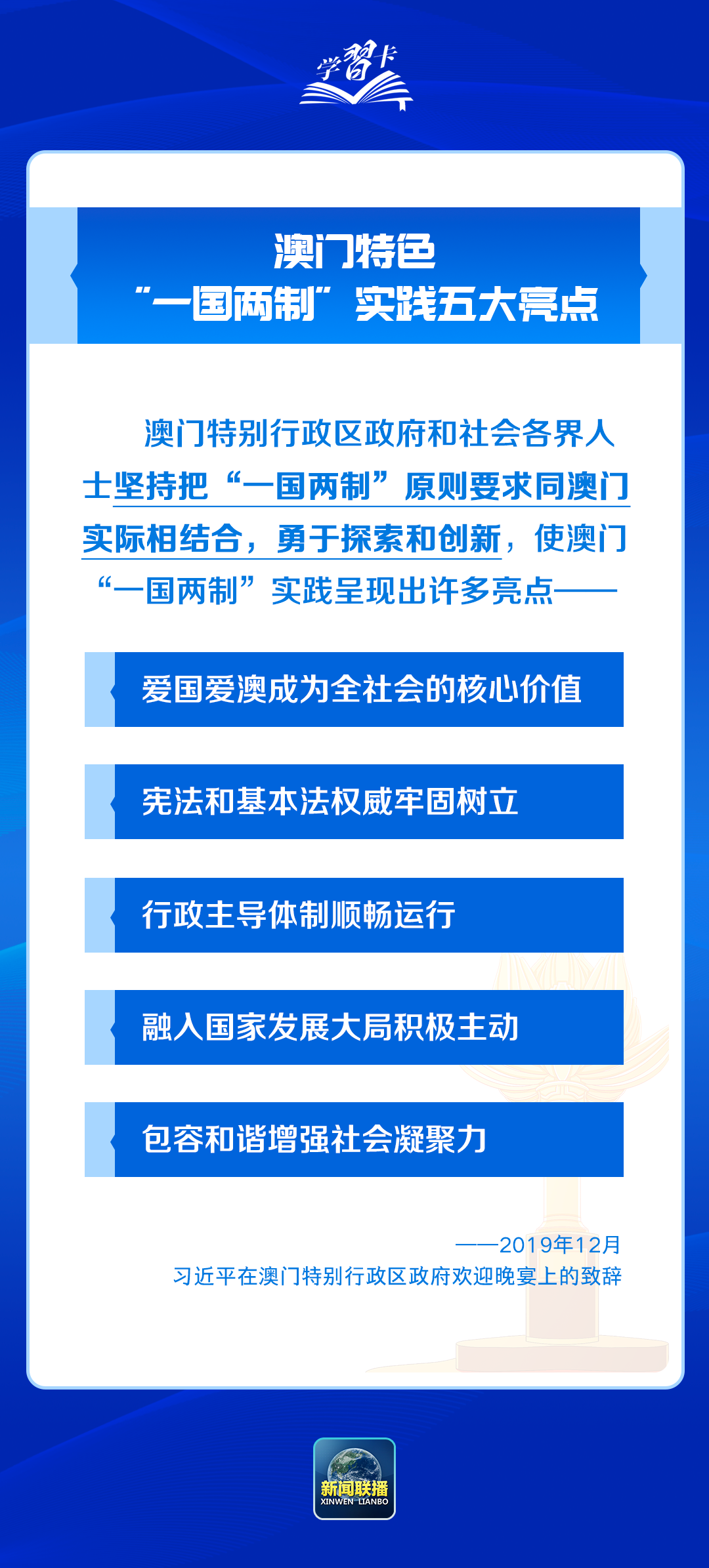 新澳门内部资料精准大全与精选资料解析大全深度解读