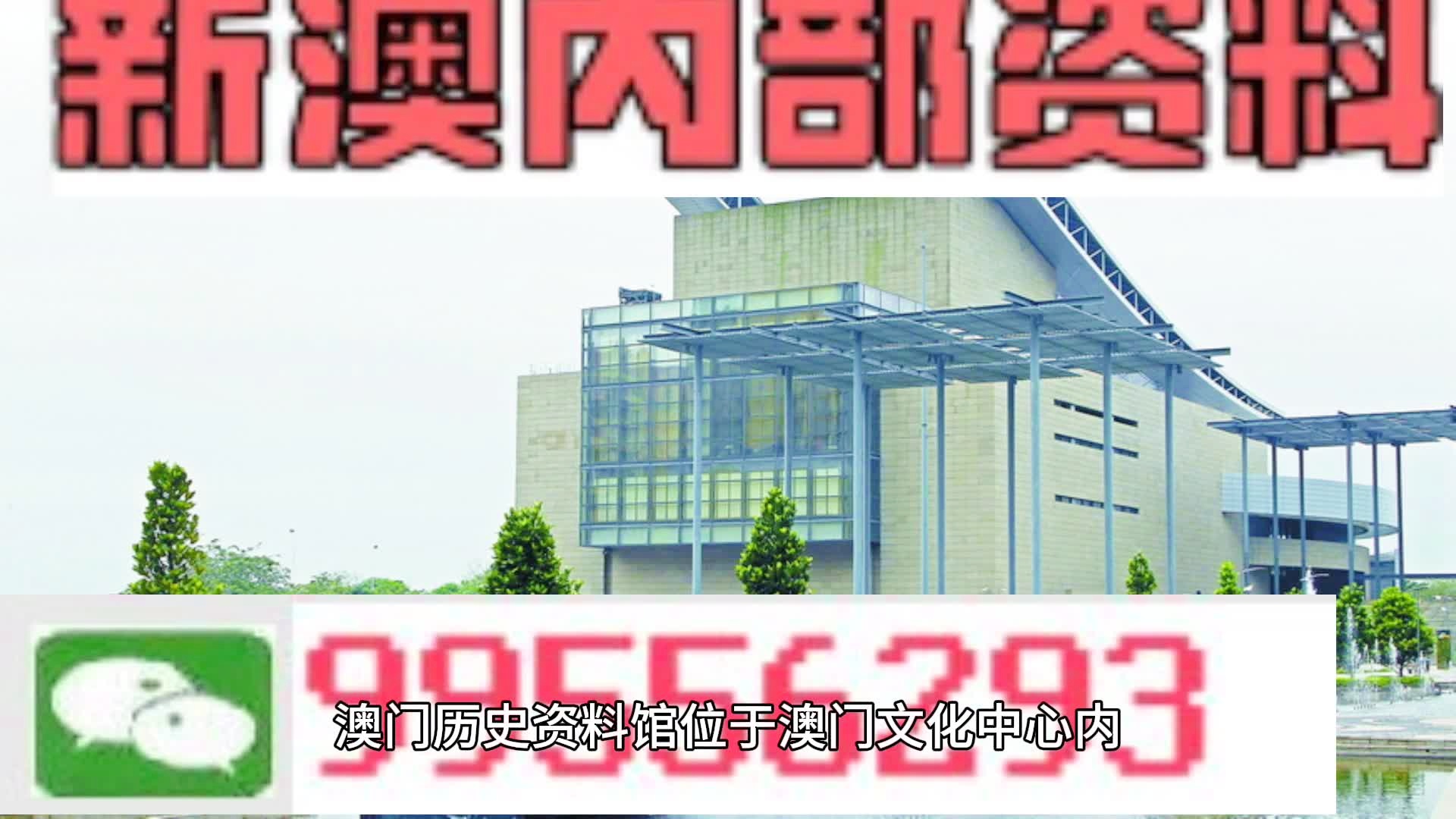 2024新澳门马会传真精选资料解析大全