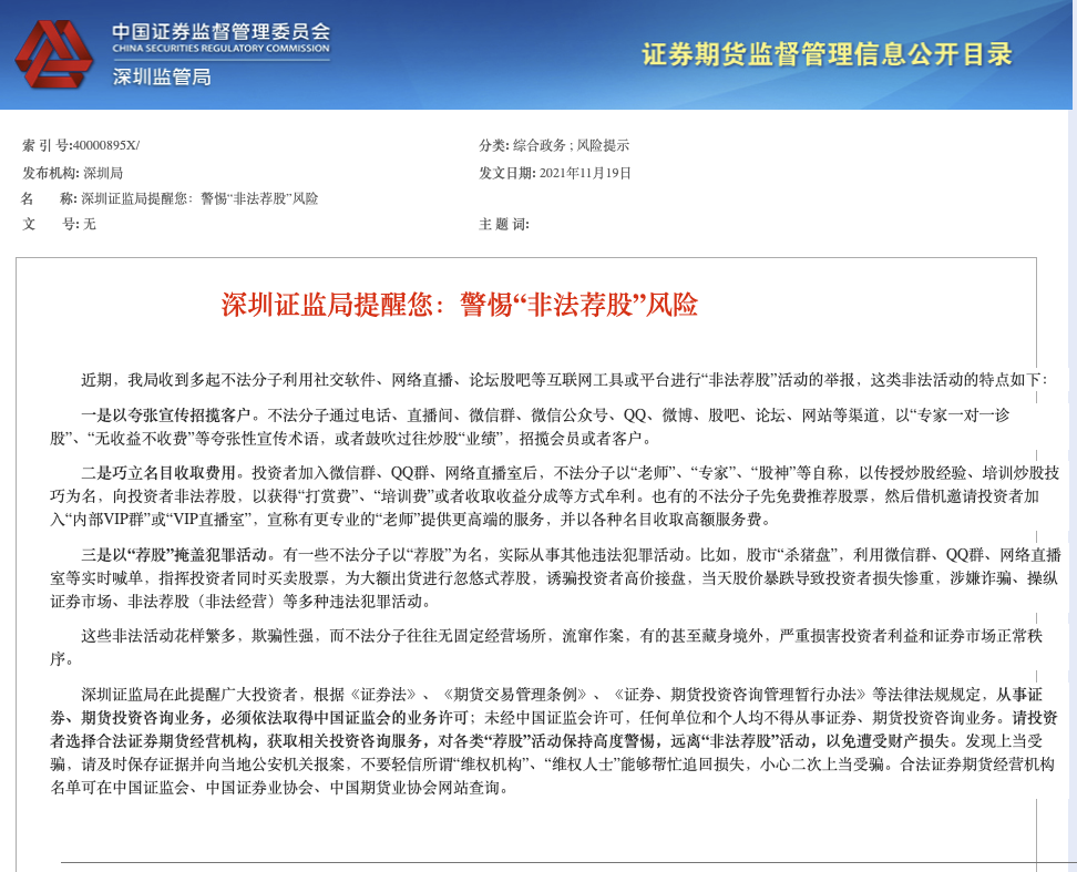 关于新澳天天开奖资料解析与下载安装的注意事项——警惕违法犯罪问题