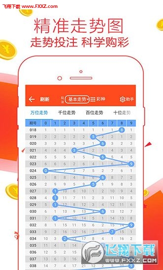 天彩二四六944CC天天彩资料精选解析大全