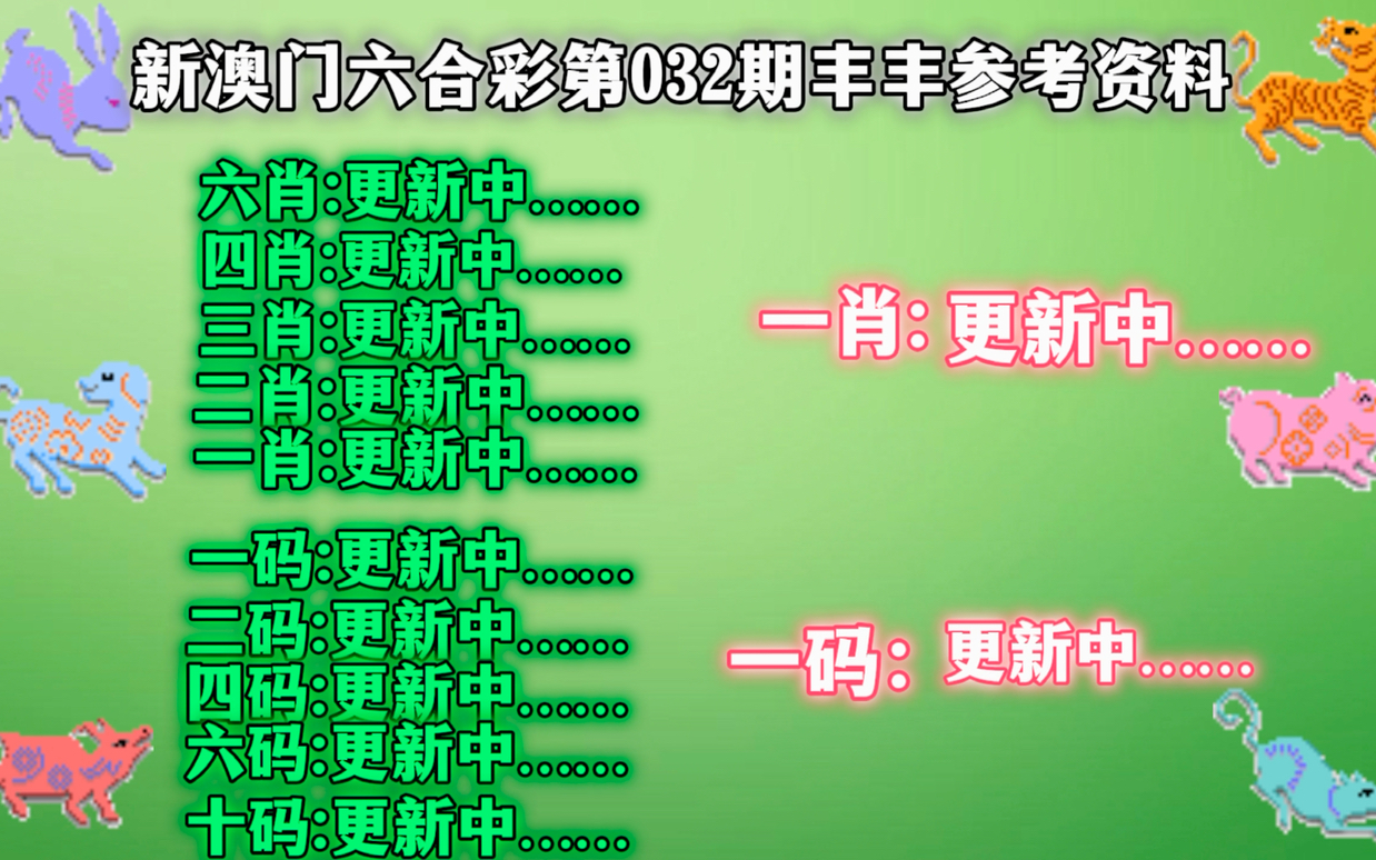 澳门最准平特一肖，精选资料解析大全——揭秘免费预测背后的真相