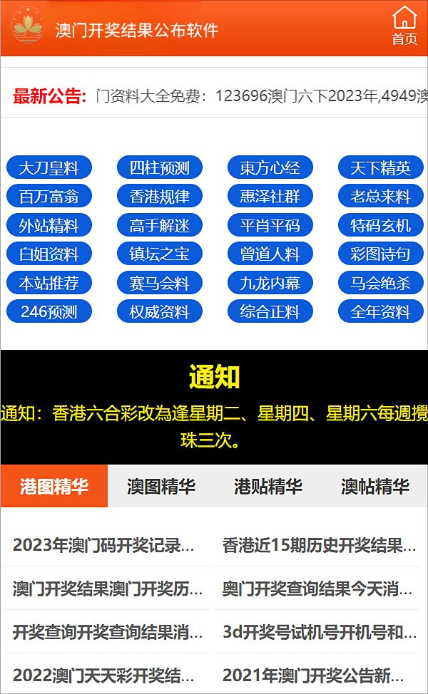 揭秘2024新澳最精准免费资料与精选资料解析大全