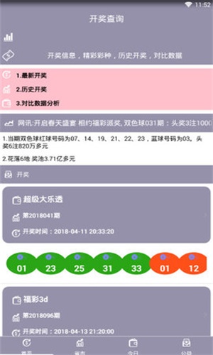 澳门精准正版免费资料解析大全——探索未来的彩票奥秘