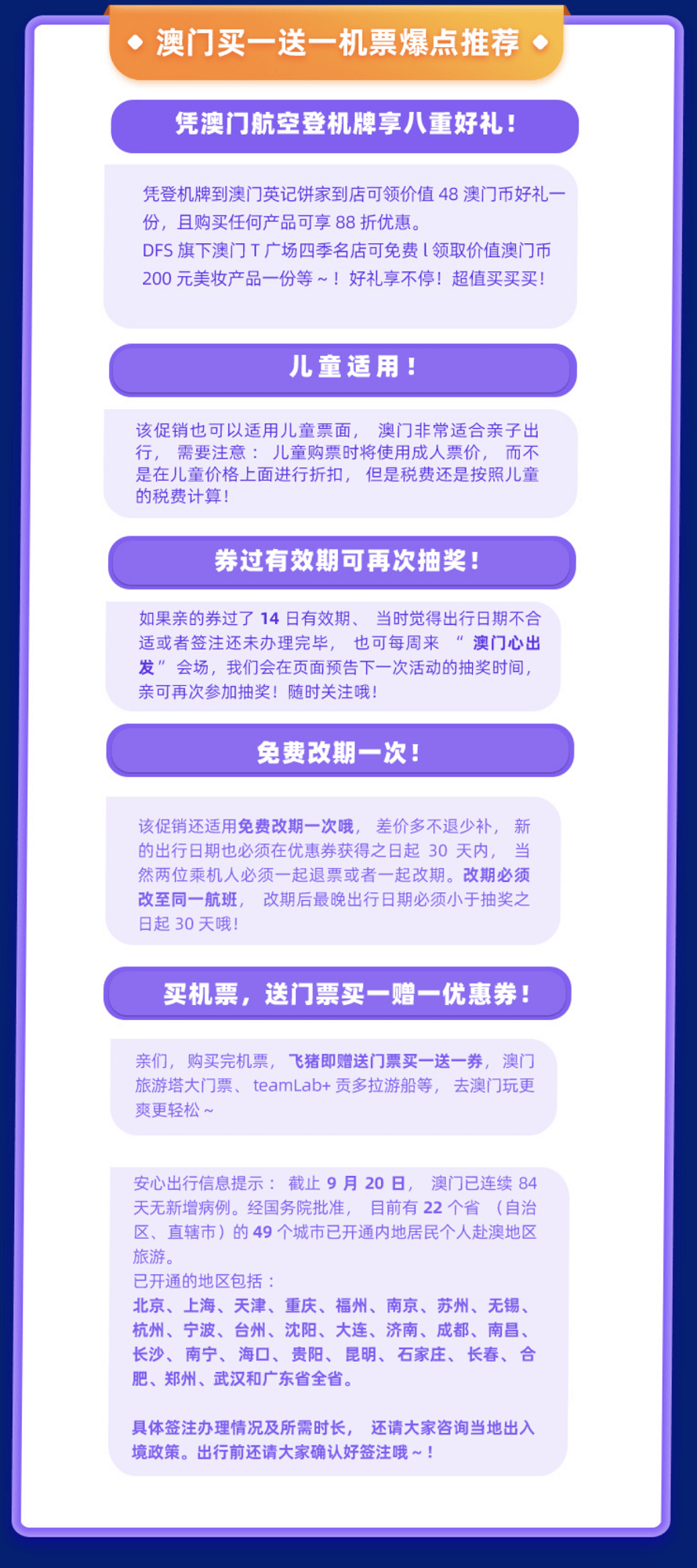 新澳门免费资料大全在线查看与精选资料解析大全，探索与解析的旅程