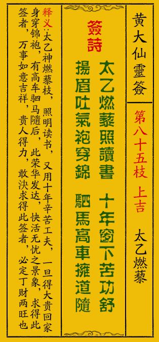 黄大仙正版免费资料与精选资料解析大全