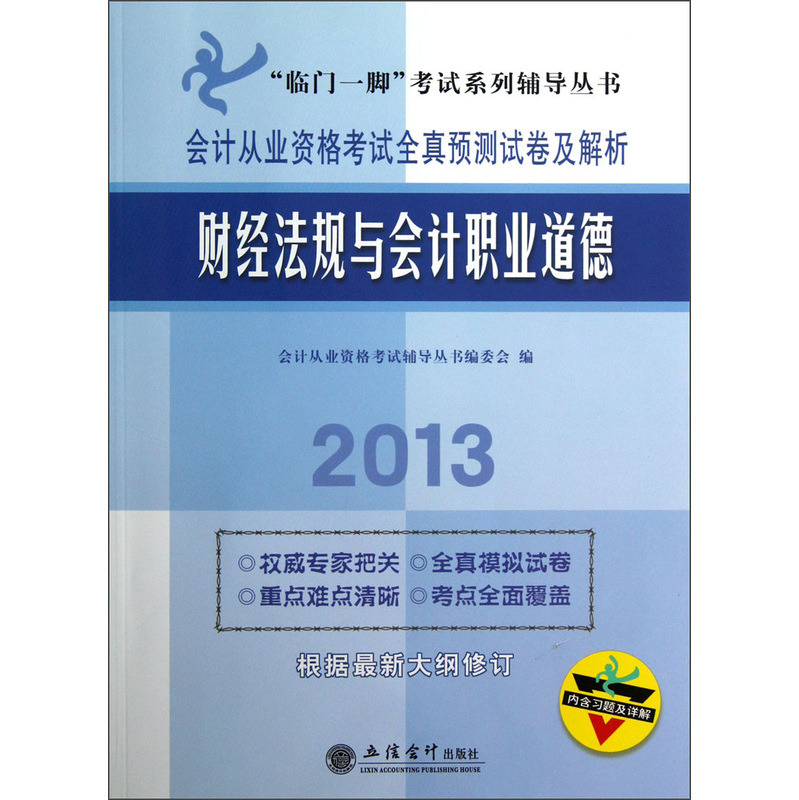 最准一肖，揭秘生肖预测与资料解析的终极指南