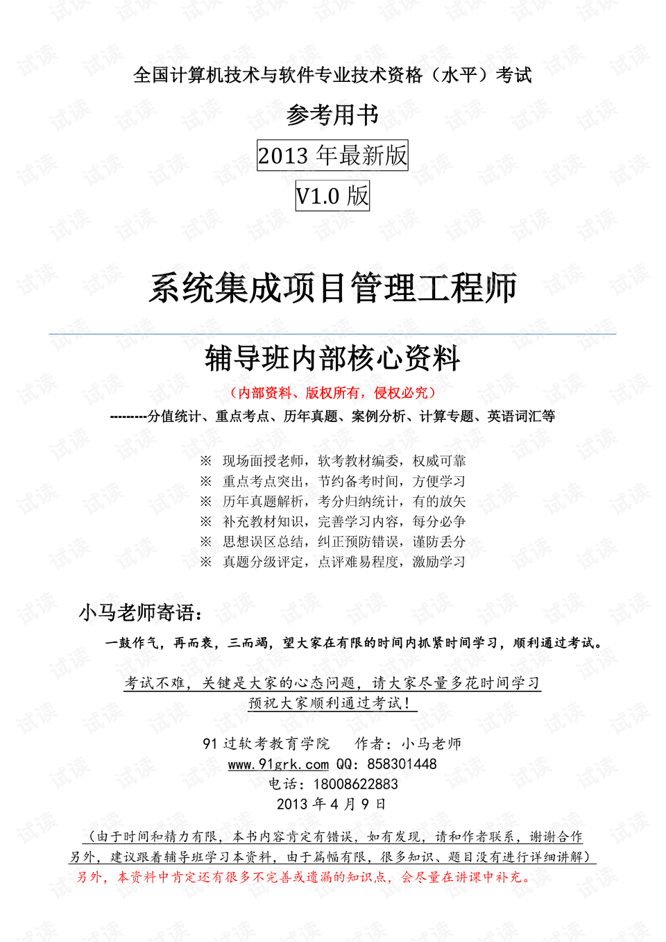 关于4949正版免费全年资料与精选资料解析的探讨