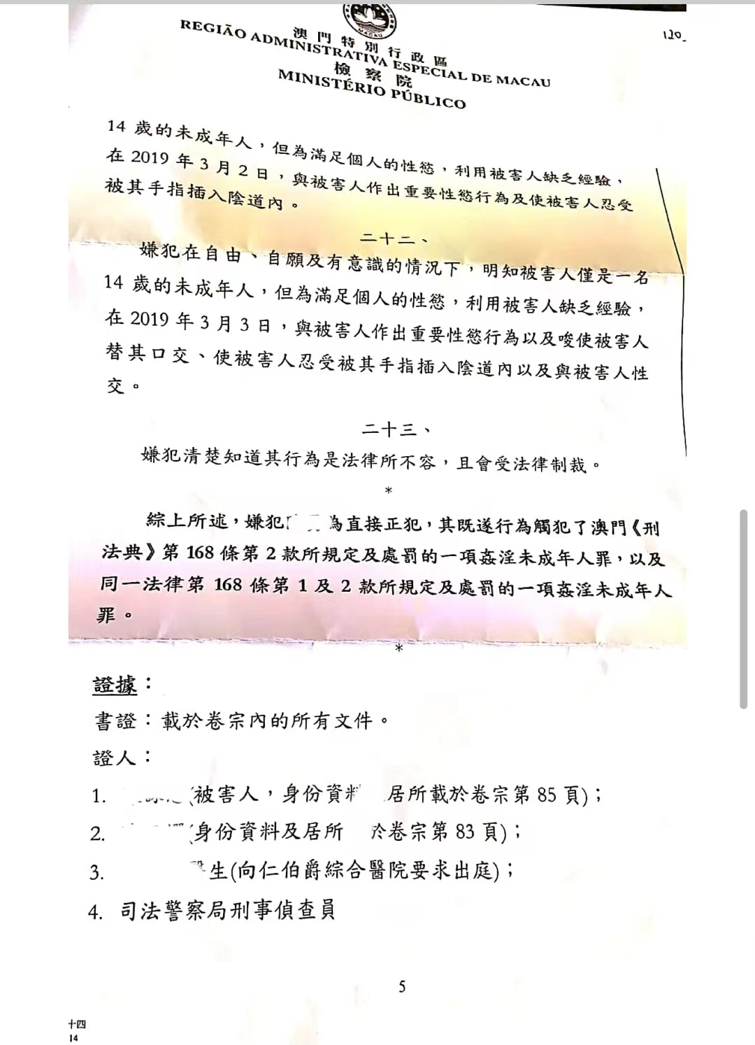 澳门一码一码100准确AO7版，精选资料解析大全与违法犯罪问题探讨