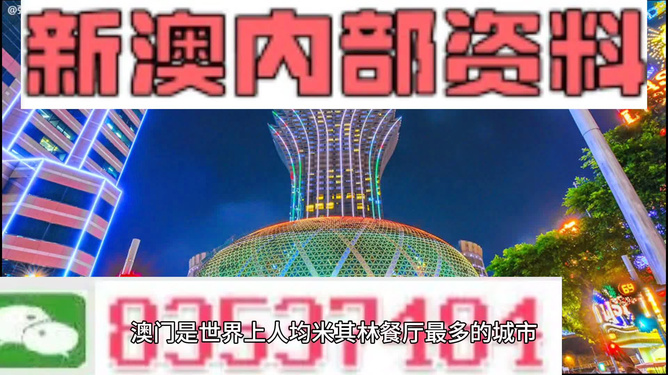 揭秘2024新澳精准资料免费与精选资料解析大全