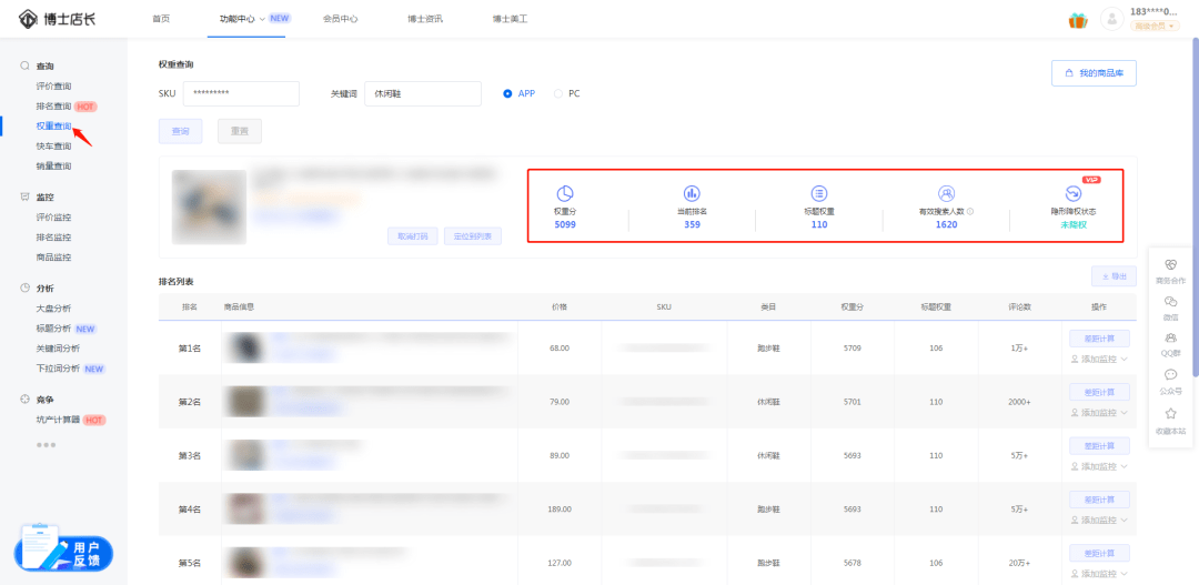 新奥天天免费资料单双精选解析大全