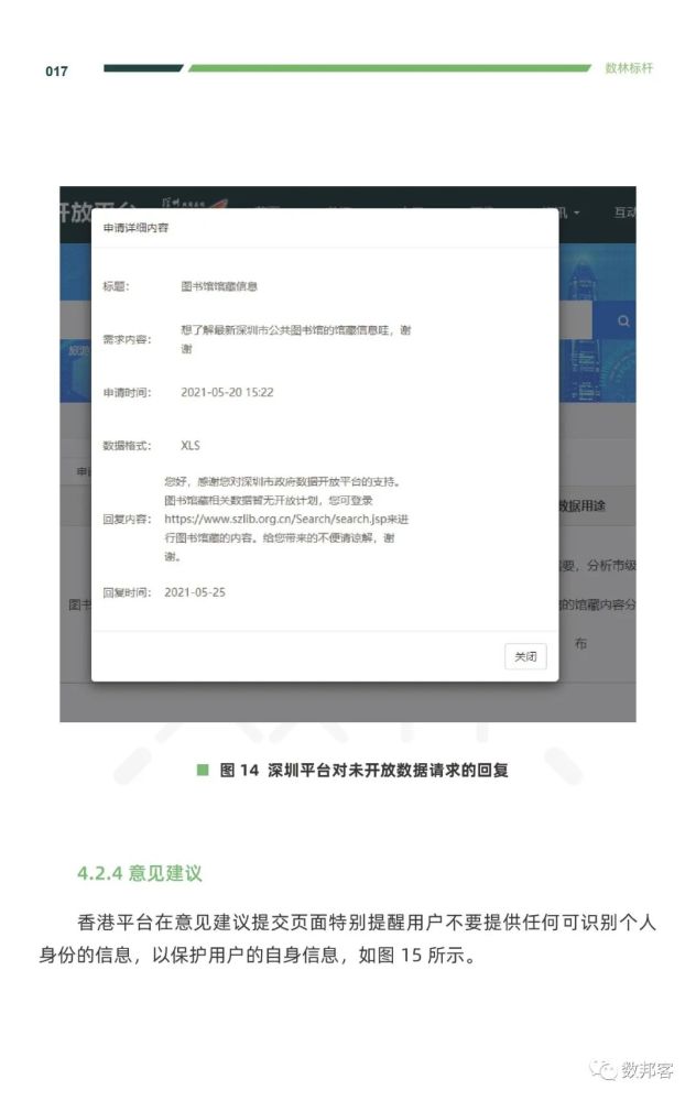 港澳开结果查询与精选资料解析大全