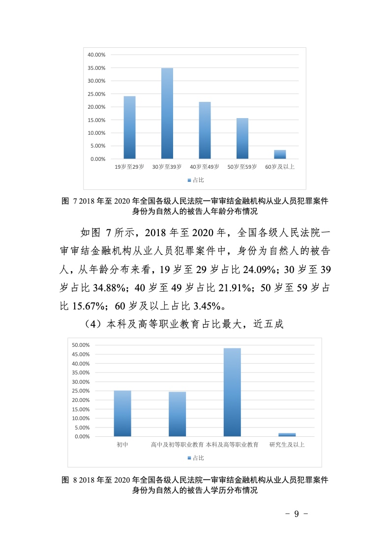 关于澳门彩票论坛的资料解析与犯罪问题探讨