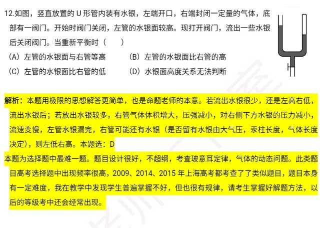 精选解析，2024今晚最准四不像资料解析大全