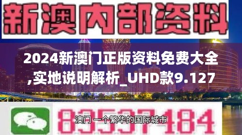 旧澳门免费资料精选解析大全