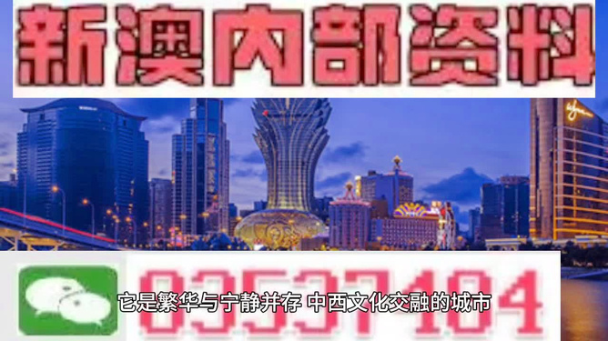 澳门今晚开码公开澳精选资料解析大全