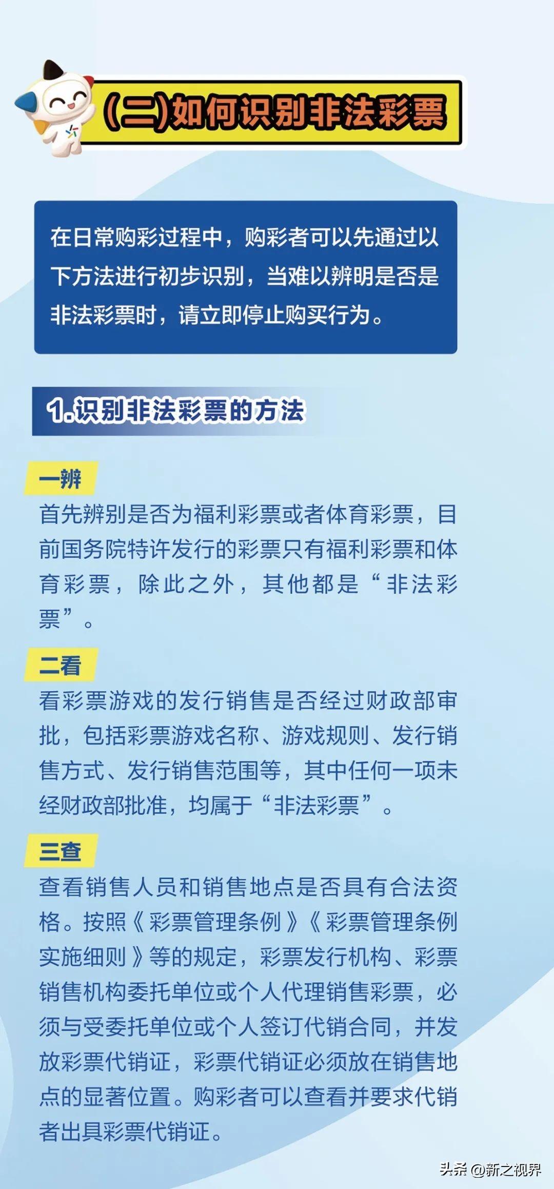 关于新澳门彩精准一码内的精选资料解析——警惕违法犯罪风险