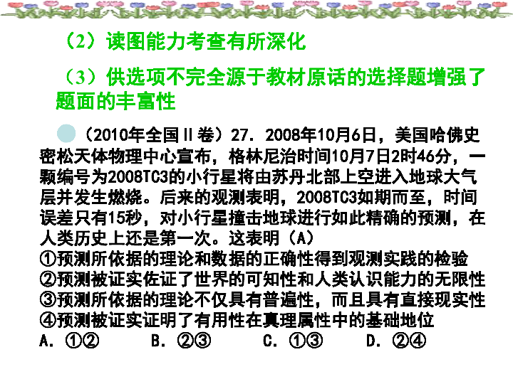 知识积累 第10页