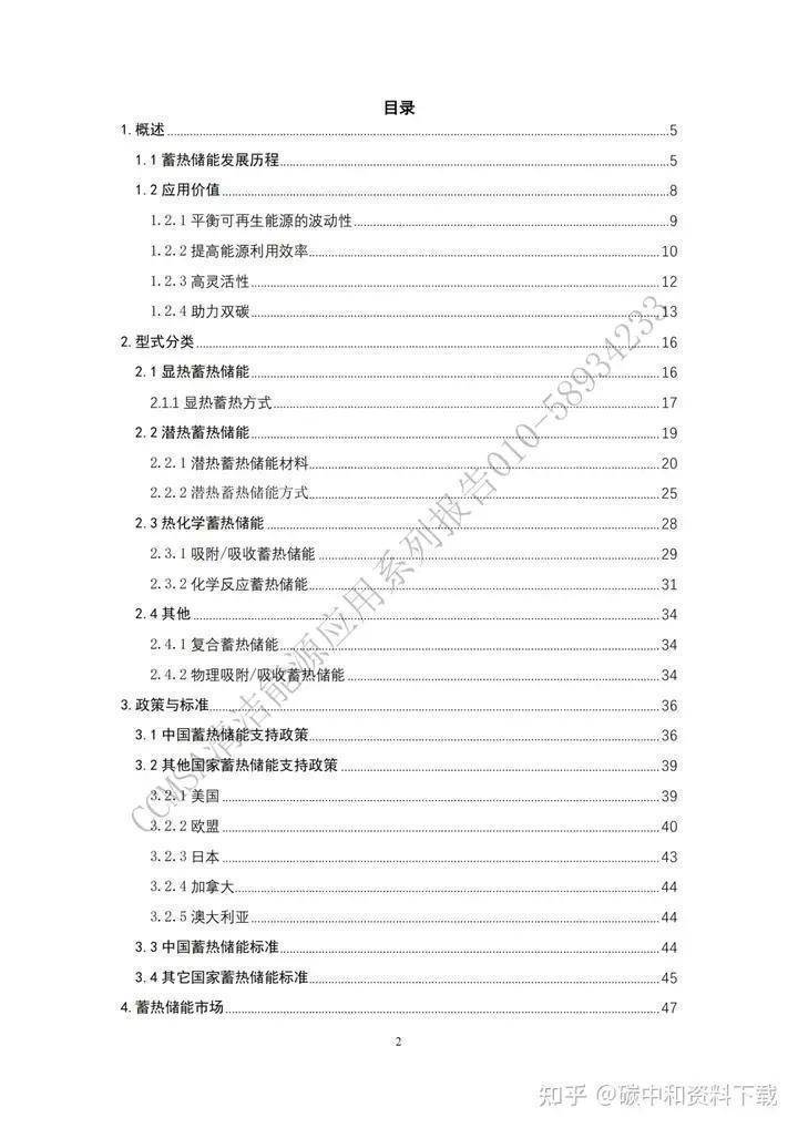 正版大全资料解析大全，精选资料深度解析与应用指南