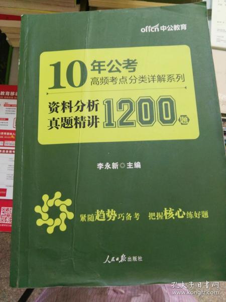 澳门三肖三码精准100%解析与新华字典精选资料大全