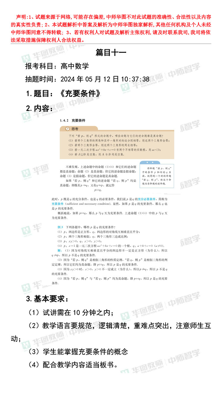 解析大全，精选资料解析助力备战新澳正版考试