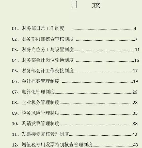自主学习 第136页