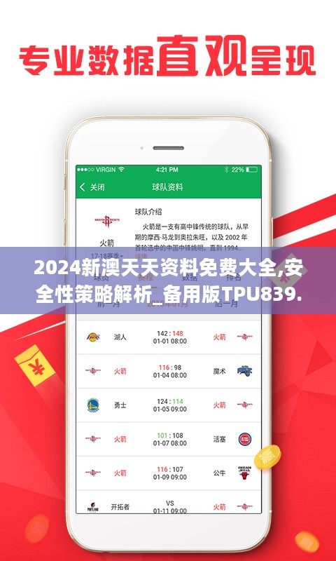 新奥天天彩正版免费全年资料,新奥天天彩正版免费全年资料，探索与解析