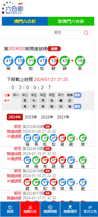 2025澳门六开彩查询记录,澳门六开彩查询记录，探索与解析（2025年）