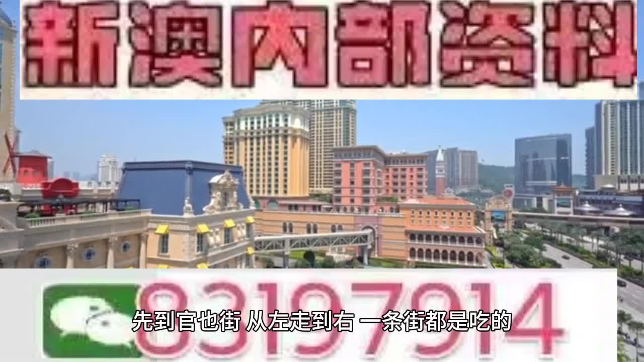 2025年新澳门开奖号码,探索未来，2025年新澳门开奖号码的奥秘