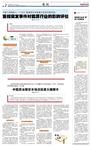 温刚涉及的重大事件和影响评价,温刚，重大事件及其深远影响评价