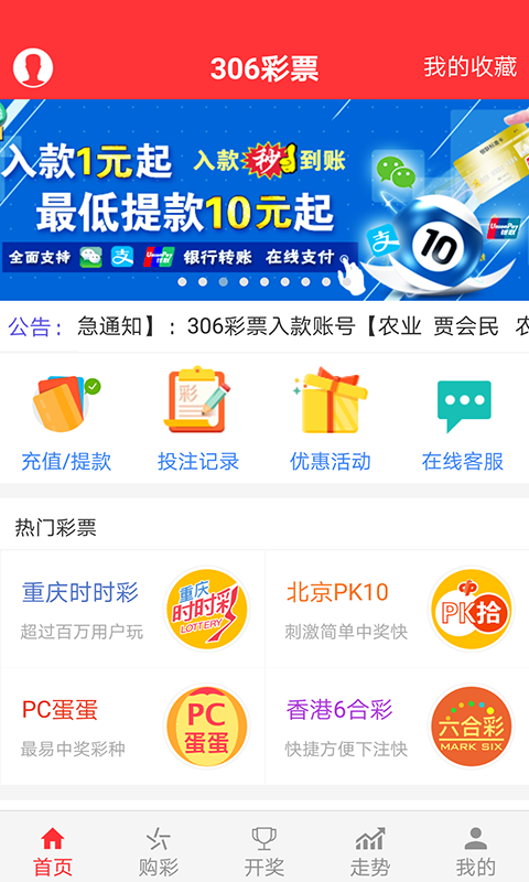 2025新澳门正版资料免费大全,福彩公益网,警惕虚假彩票网站，远离违法犯罪风险