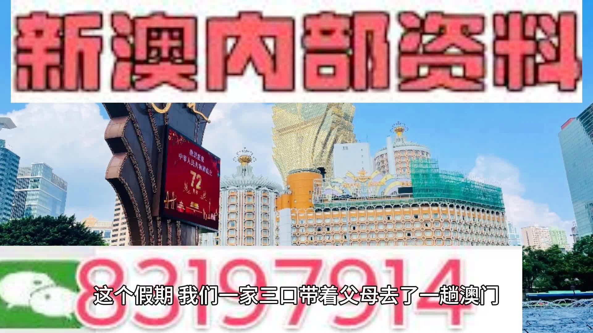 澳门内部资料一码公开验证,澳门内部资料一码公开验证，深度解析与探讨