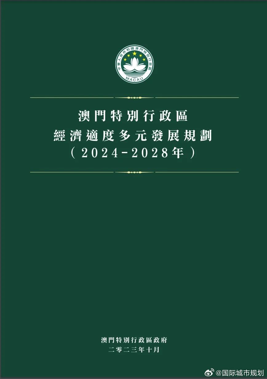 2025新澳门资料鸡号几号,探索未来的澳门——关于新澳门资料鸡号的深度解析（2025展望）