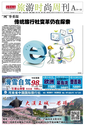 2025新澳正版资料大全旅游团,探索未知之美，2025新澳正版资料大全旅游团带您领略独特风情