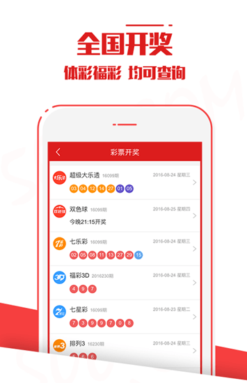 024澳门六今晚开奖结果,澳门今晚开奖结果揭晓，期待与惊喜交织的时刻