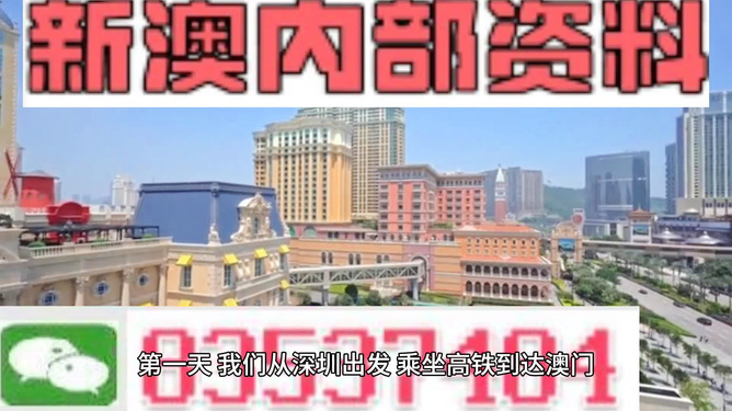 新澳内部资料精准一码波色表,新澳内部资料精准一码波色表，揭秘与解读